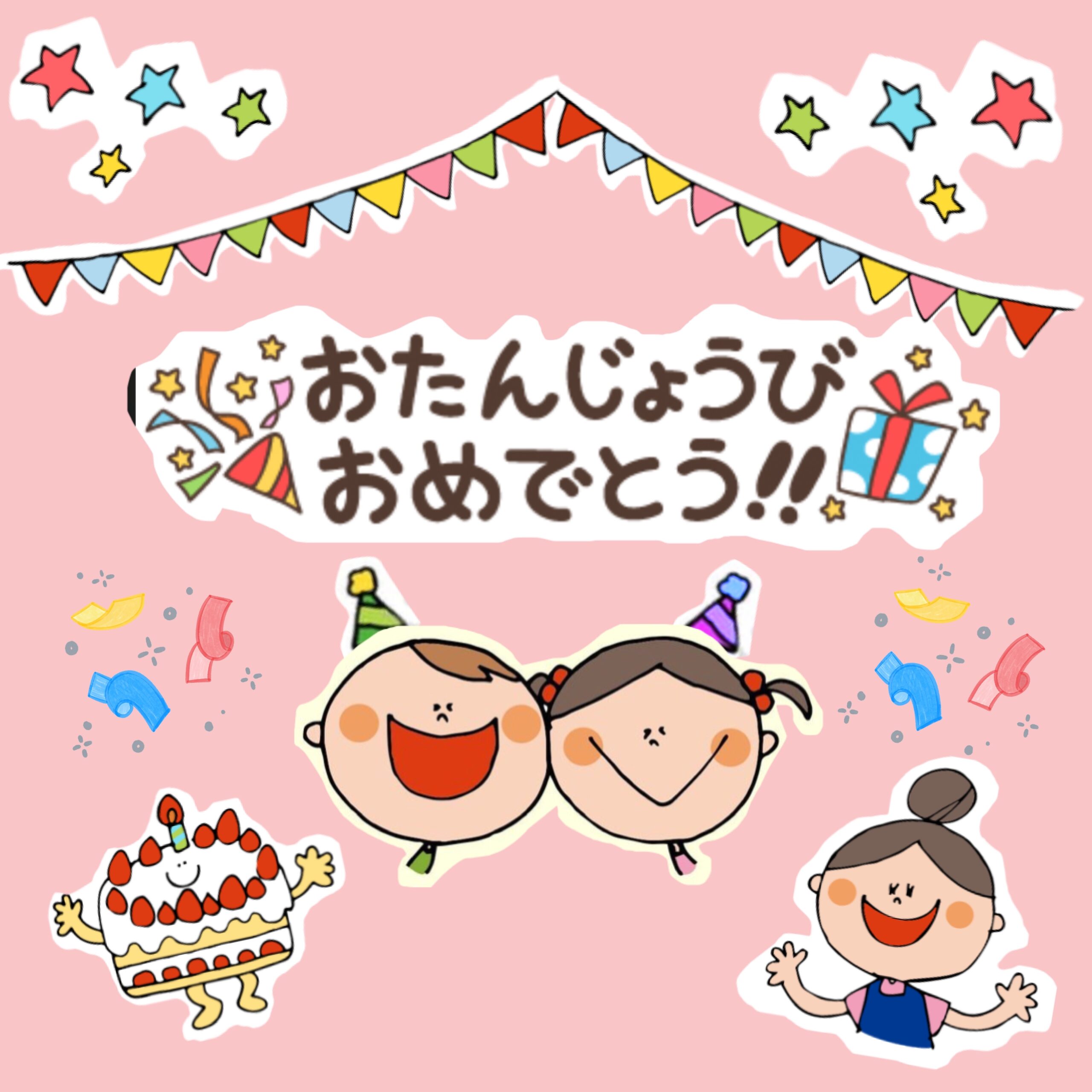 🎉お誕生日会🎉