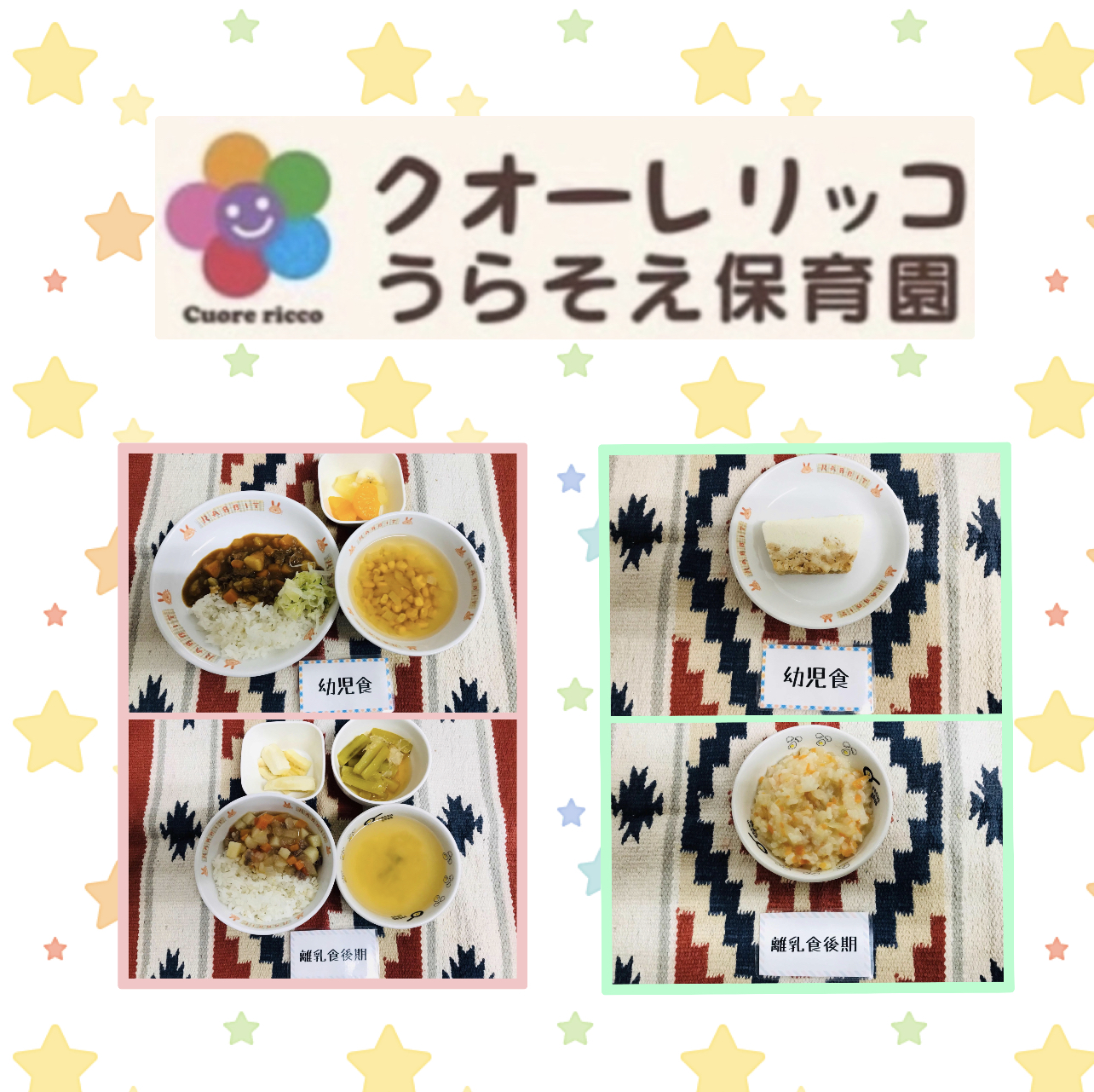 💕🍴みんな大好き給食🍴💕