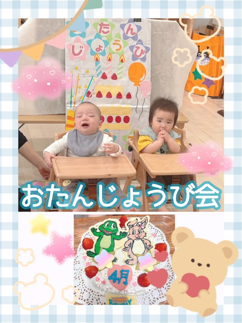 🎂4月おたんじょうび会🎂