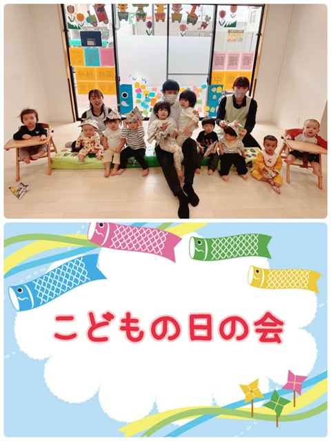 🌈こどもの日の会🎏