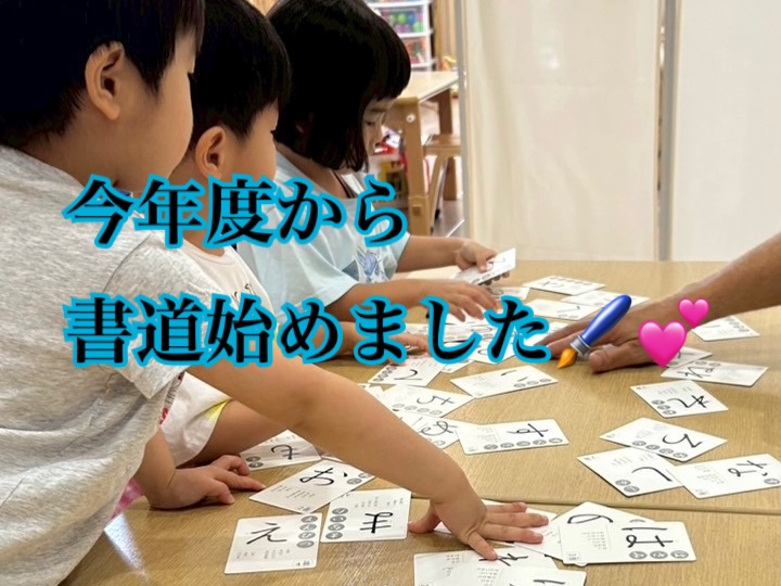 🌸火曜日は書道🖌️