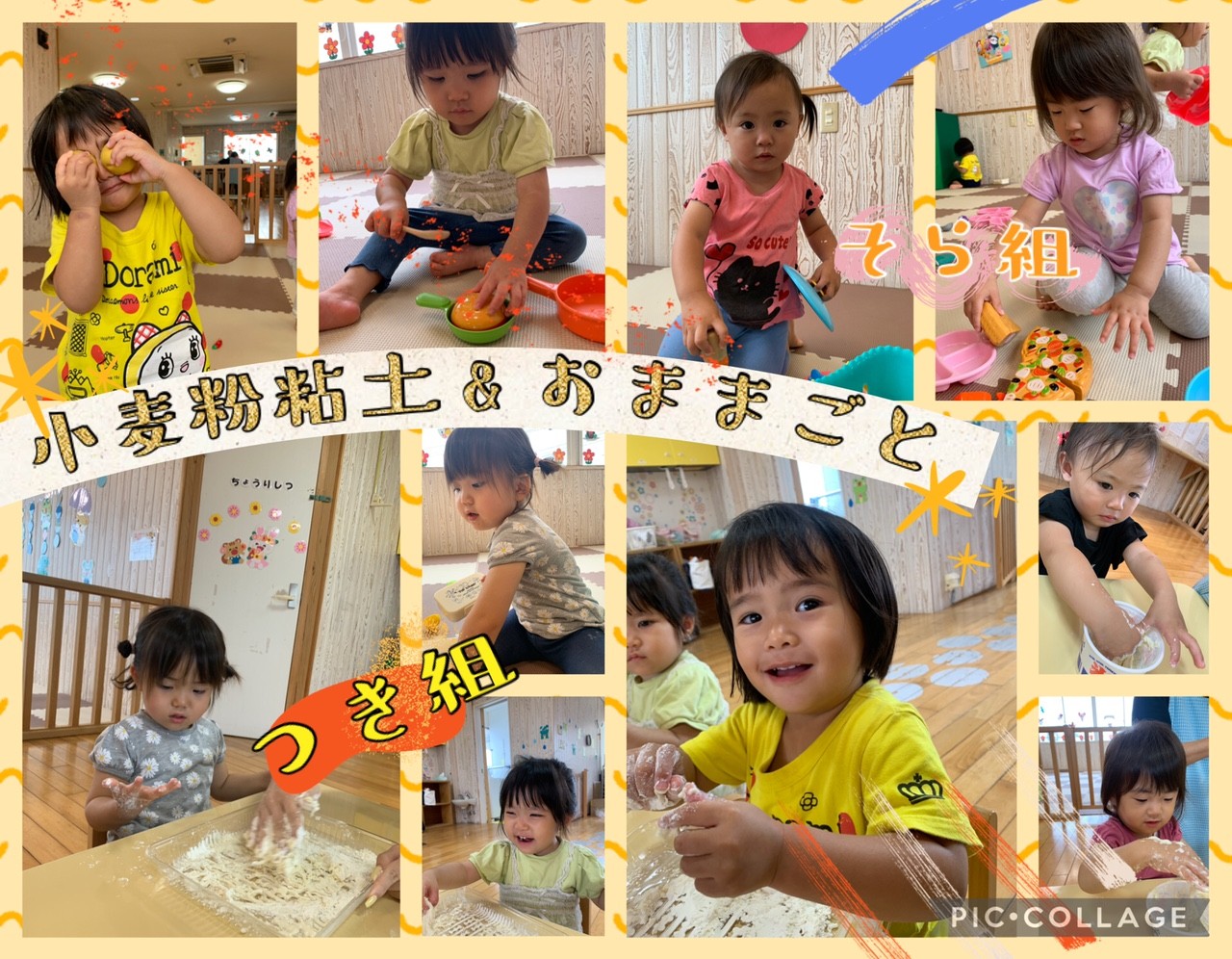 ⭐室内遊び⭐