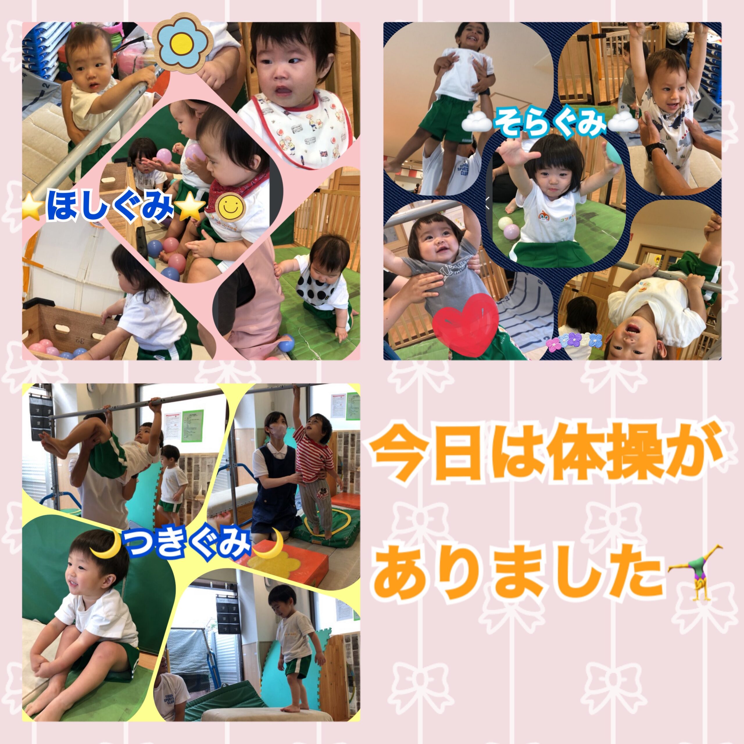 体操をしました🤸🤸‍♀️