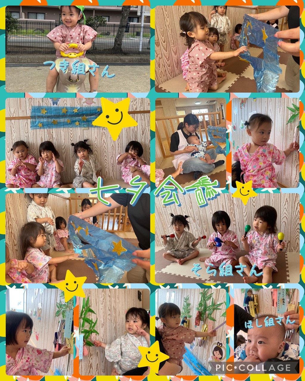 🎋七夕会＆検診👩‍⚕️