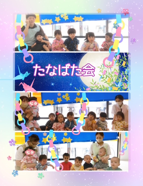 🎋たなばた会🌟