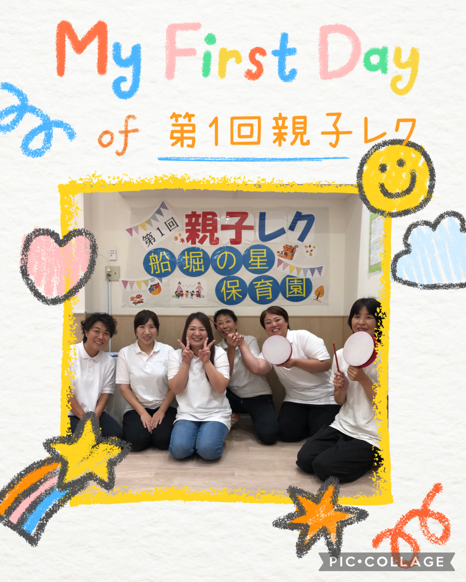 😊💛9月２０日　親子レクを開催しました😊💛