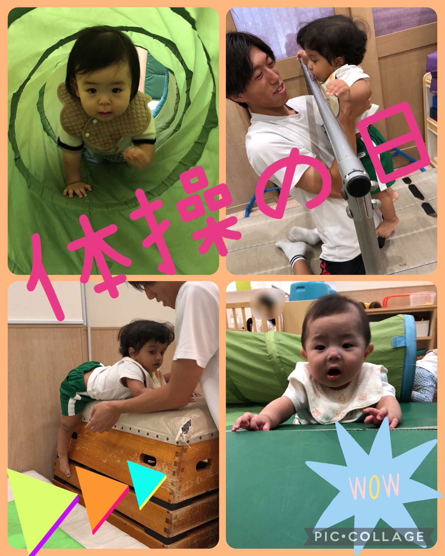 🌟体操のカリキュラム🌟