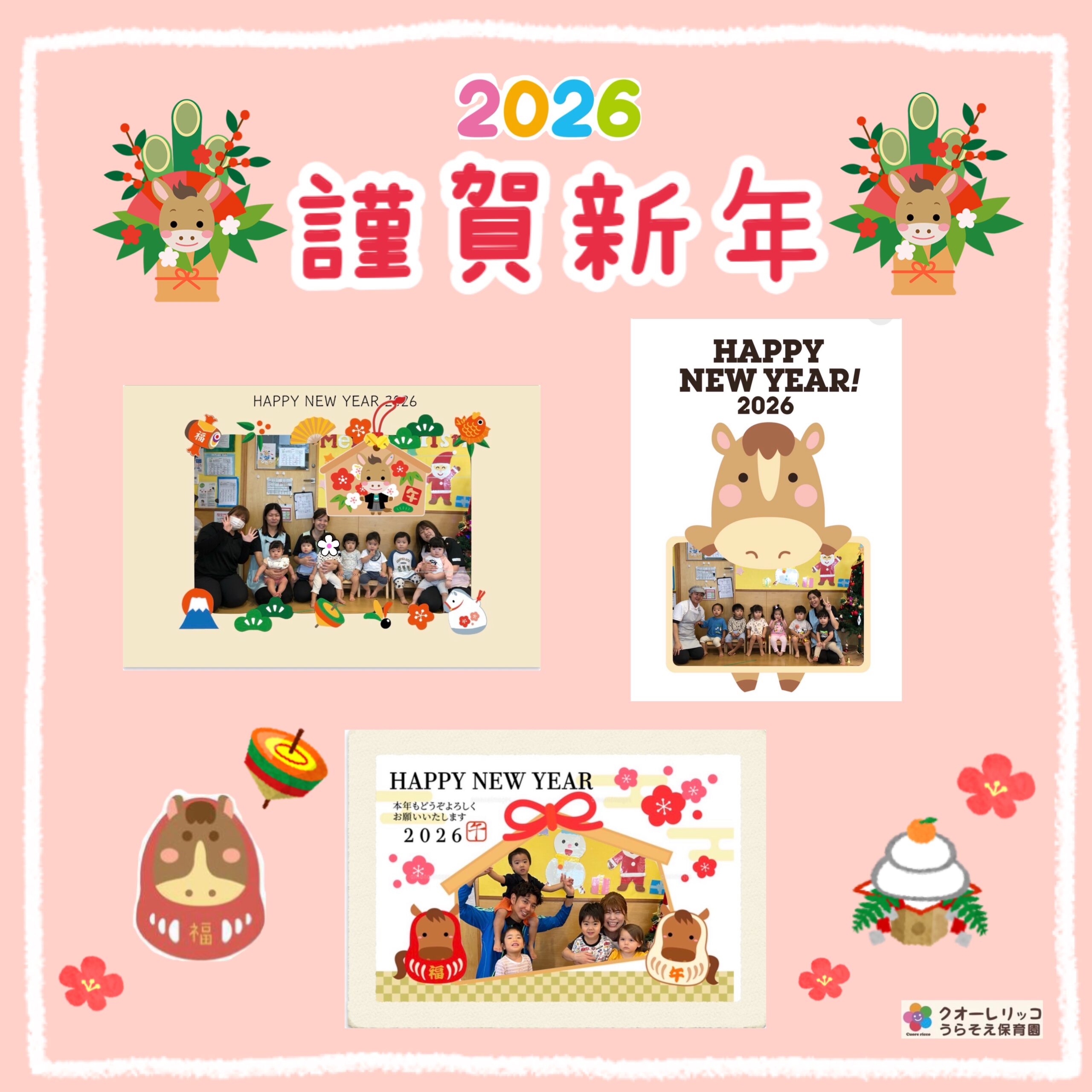 🎍あけましておめでとうございます🎍