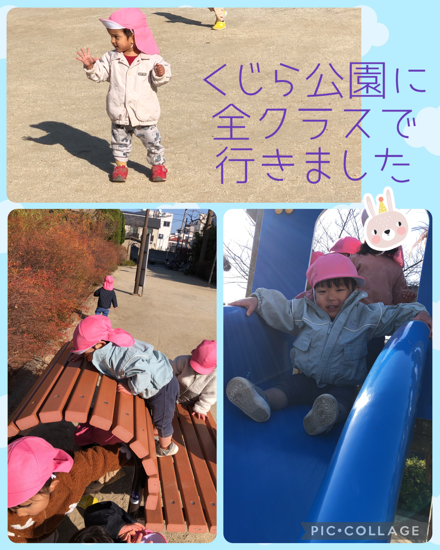 今日も元気に公園に行きました🐳