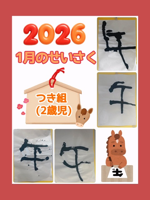 🎍1月の製作🎍