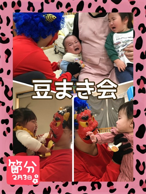 豆まき会👹！！！