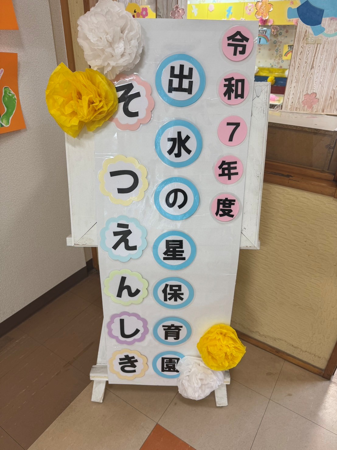 🌸つき組さんご卒園おめでとうございます🌸