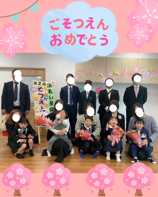 🌸そつえんしき🌸