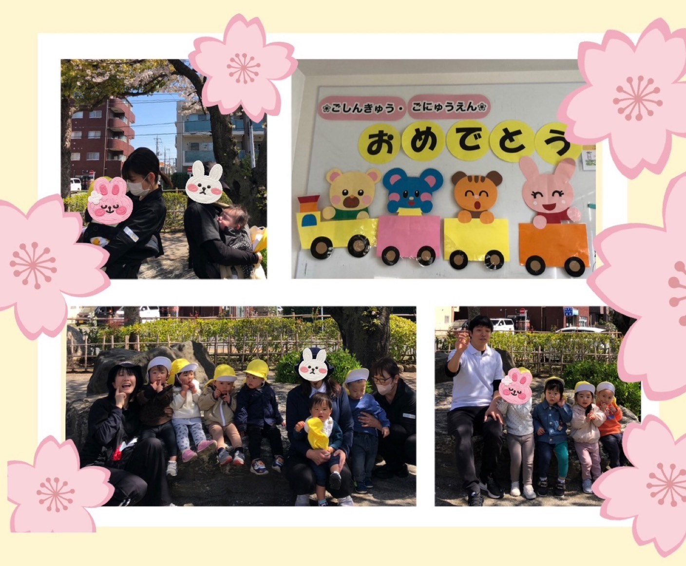 新入・進級おめでとうございます!