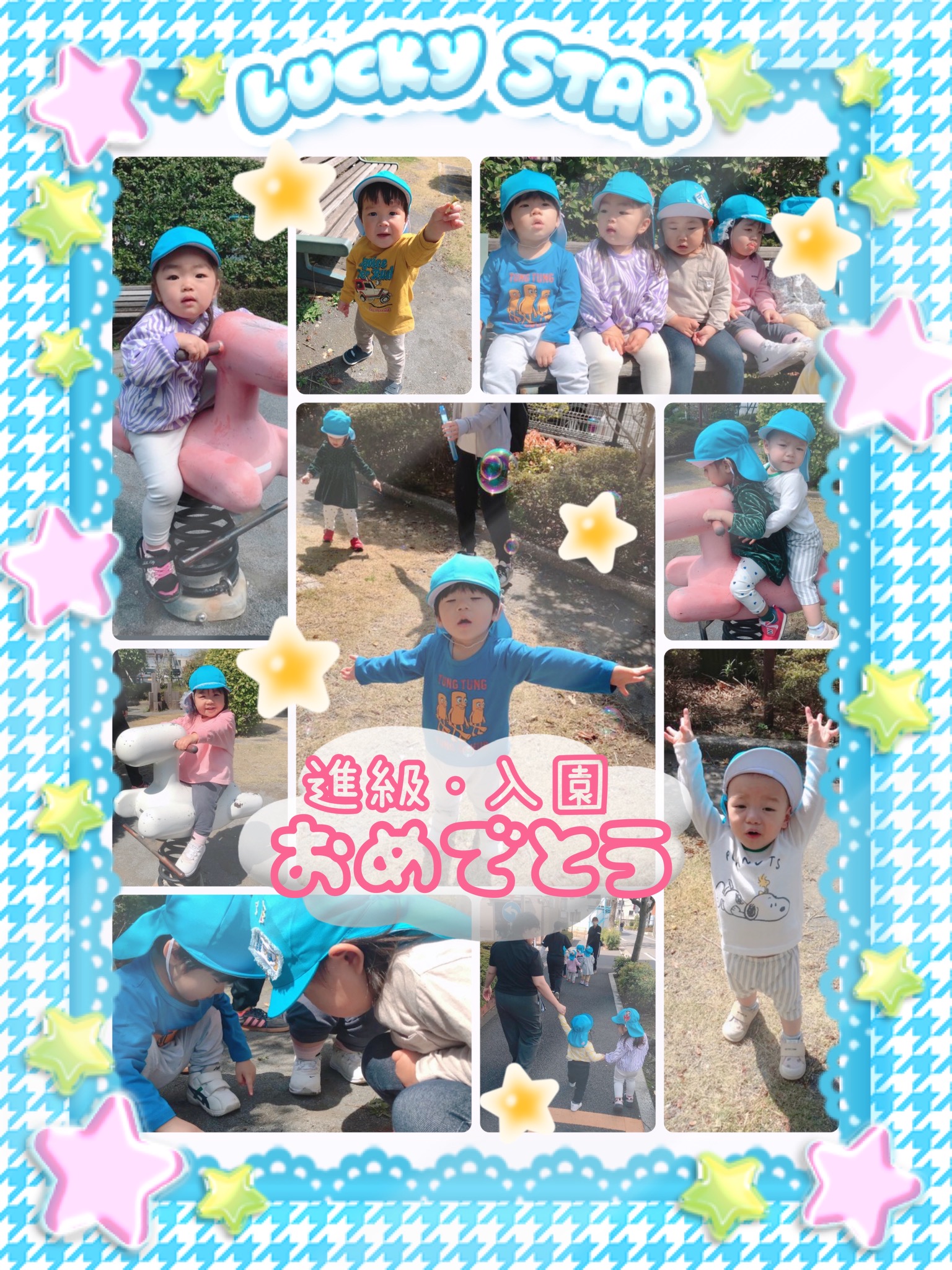 🌸入園・進級おめでとう🌸