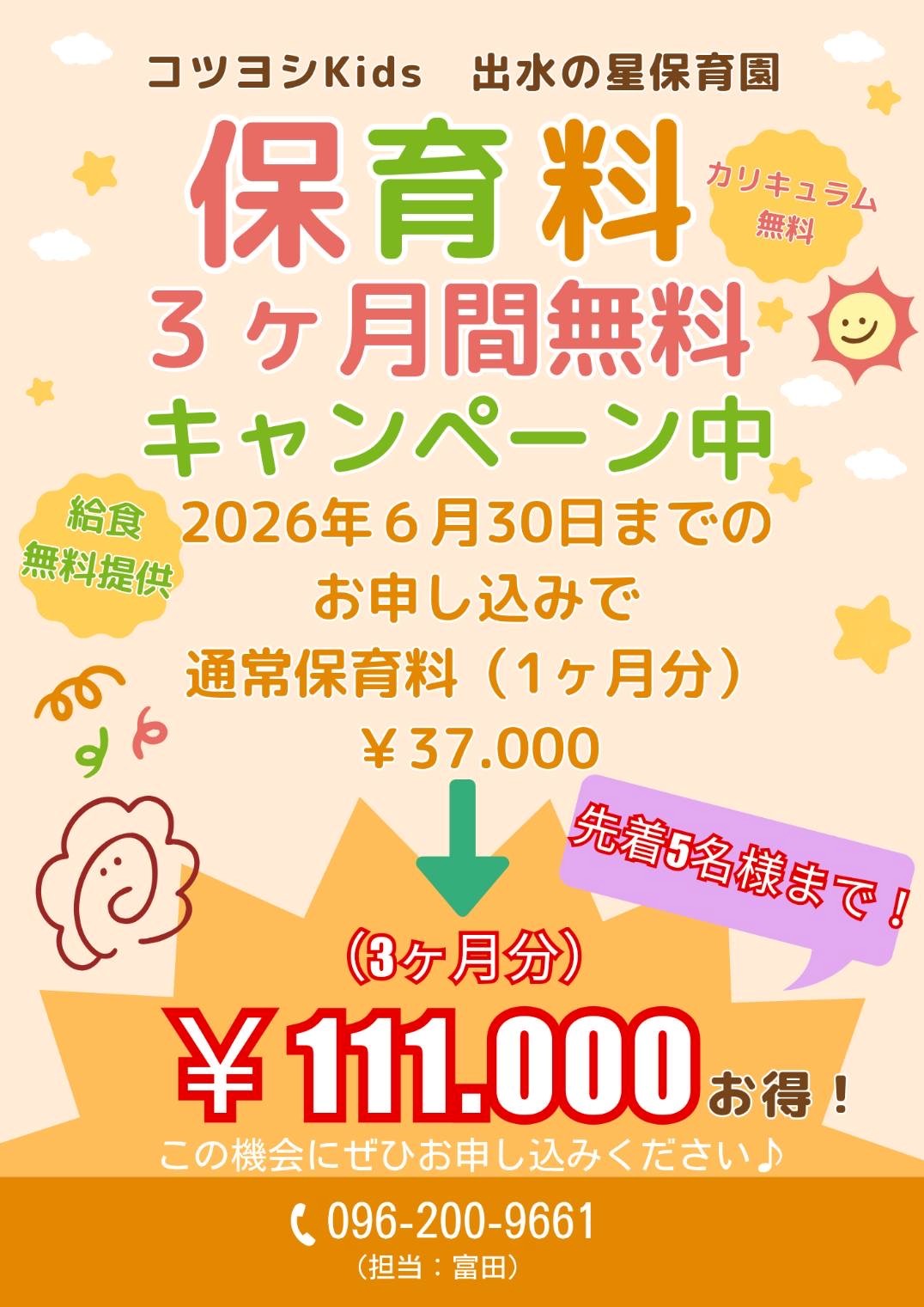 💃体操教室💃