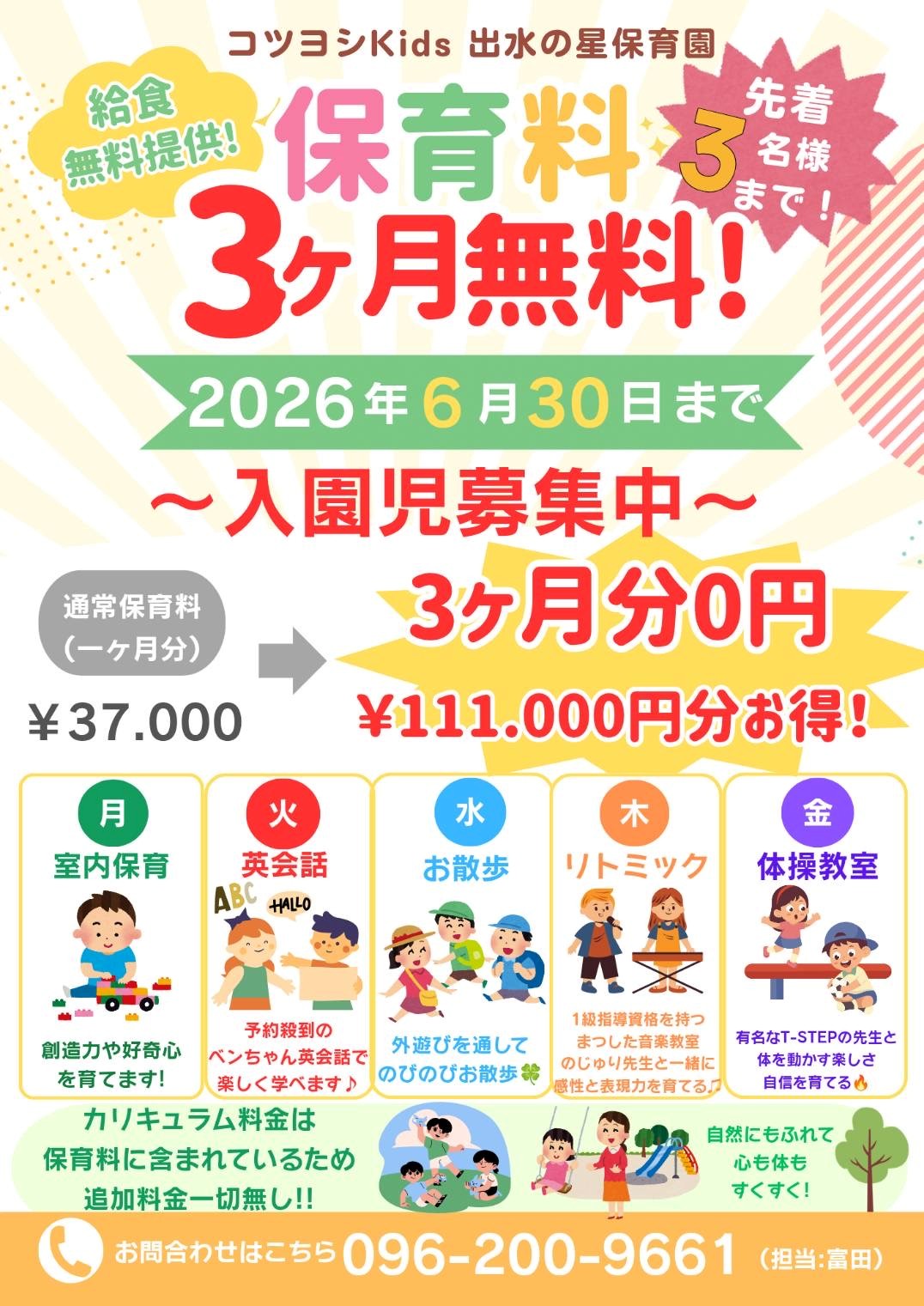 💃体操教室🤸