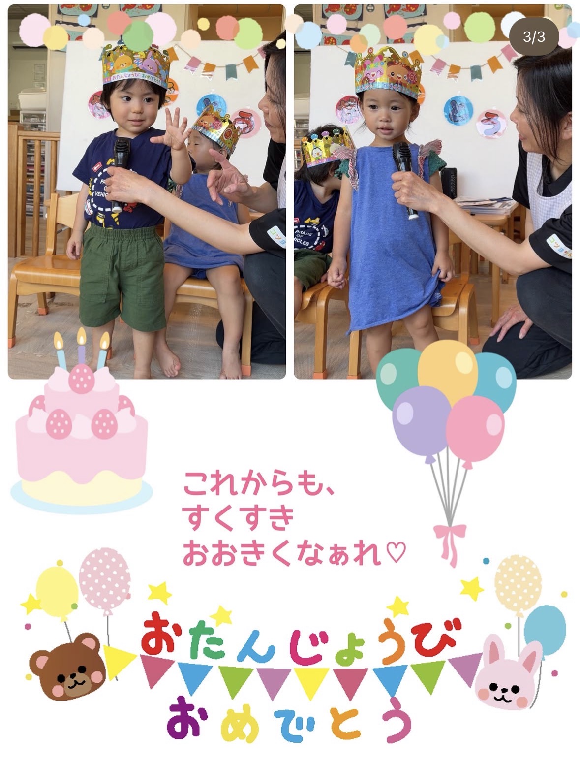 🎊6月のたんじょうび会🎊