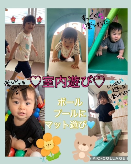 ⭐室内遊び✨