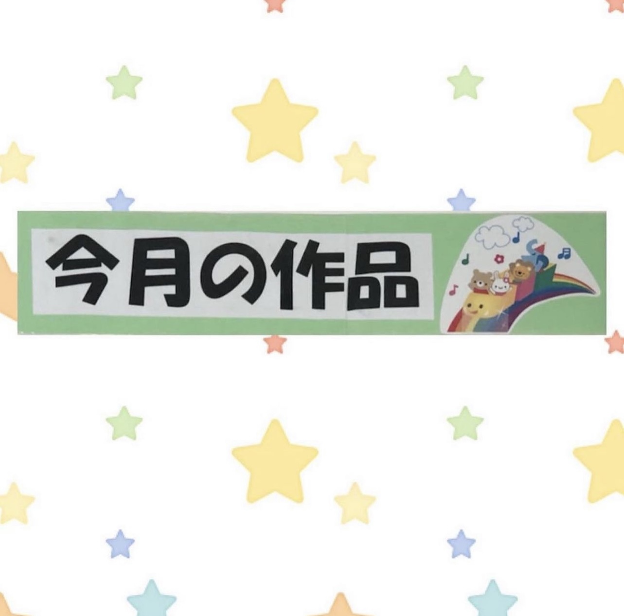 ☔6月の制作☔