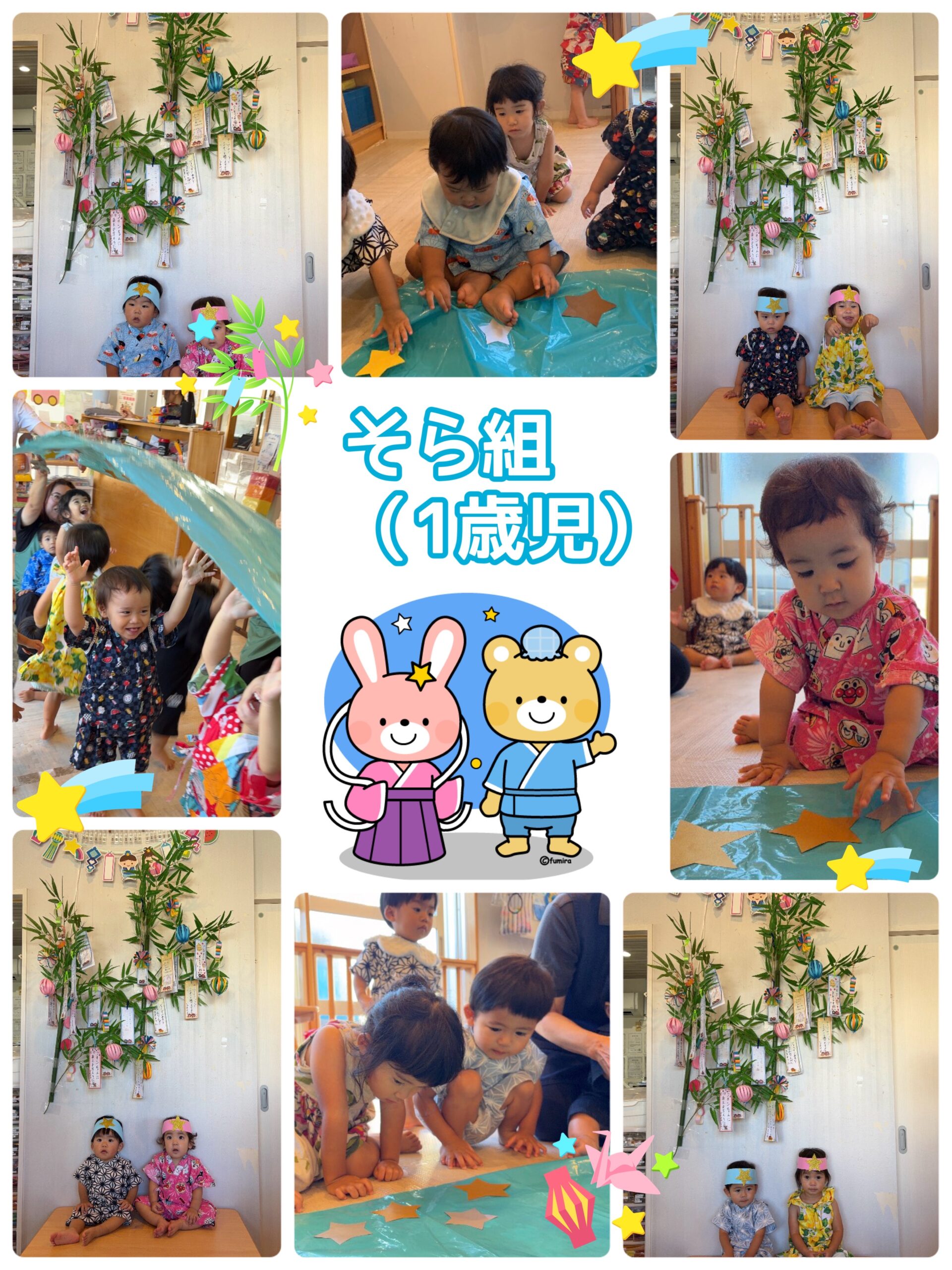 🎋七夕会🎋