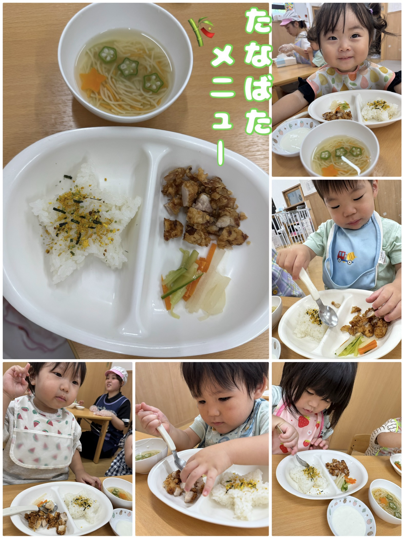 七夕メニューご紹介🍚🎋