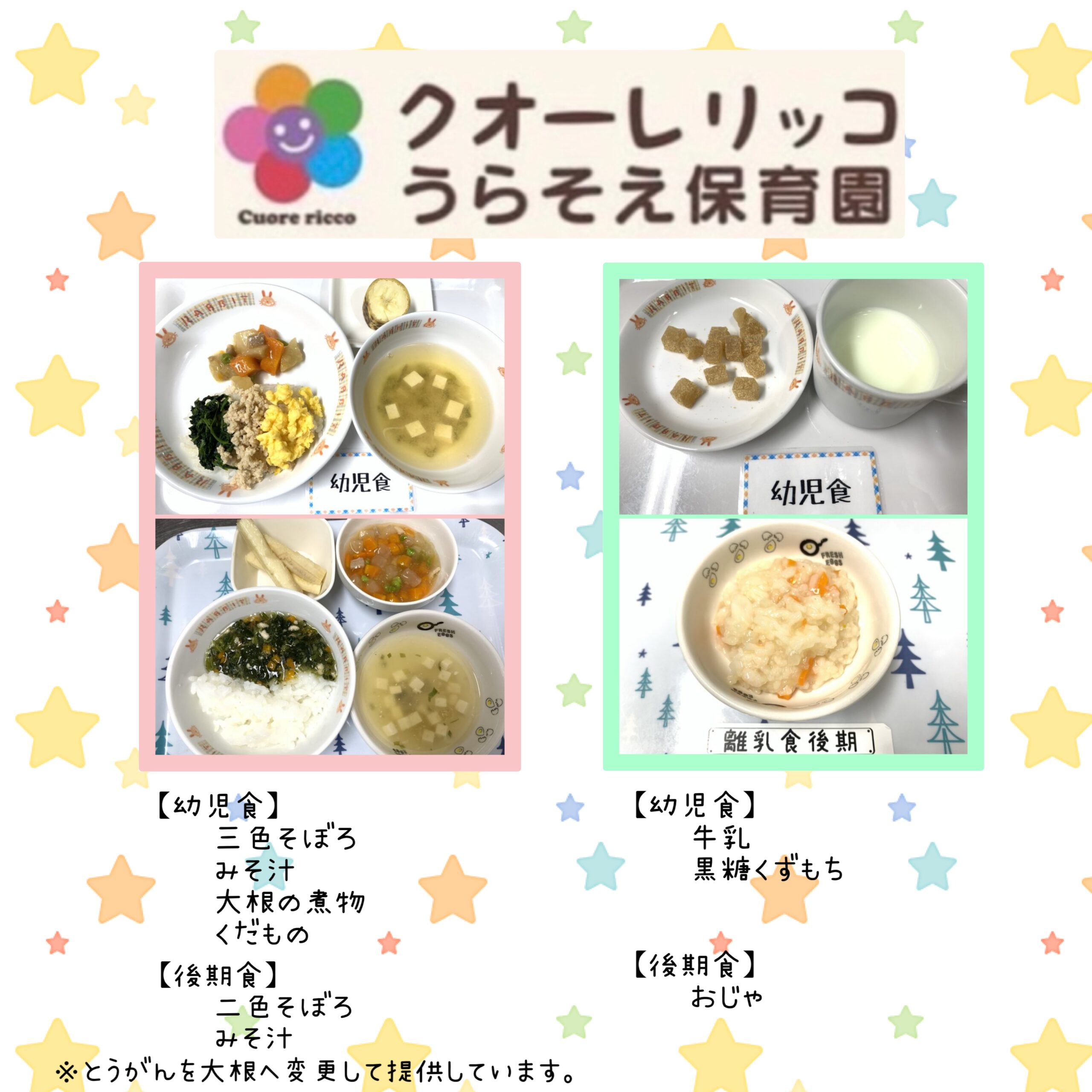 💕🍴美味しい給食🍴💕