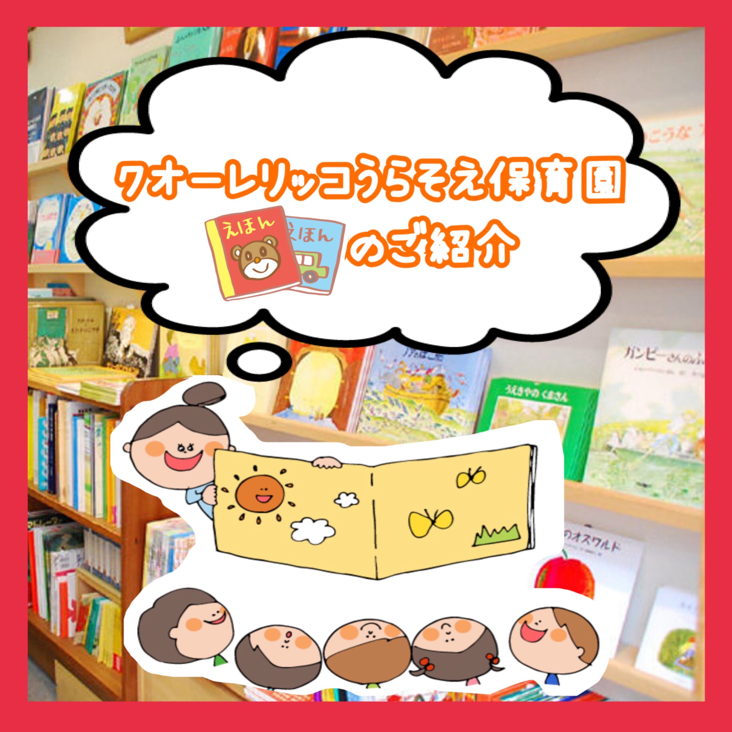 📚絵本の紹介📚